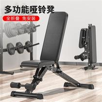 Dumbbells Bench Home Multifunction Adjustable Folding Sleeper Bench Sit-up Sit-up Board Fitness Equipment Fitness Chair Flat Bench