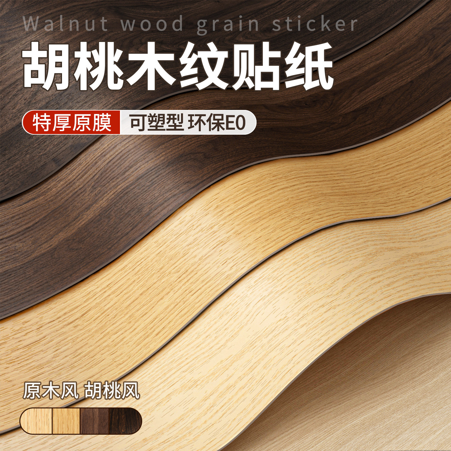 胡桃色木纹纸-胡桃色木纹纸促销价格、胡桃色木纹纸品牌- 淘宝