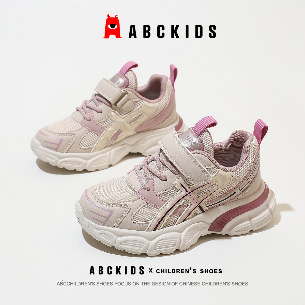 ABC Kids' Shoes 2023 Spring and Autumn New Girls' Shoes Breathable Autumn Boys' Sports Shoes Children's Casual Shoes