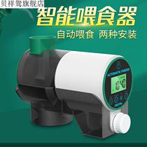 Fish tank automatic dier smart timing fish tank feeder small closed aquarium cropping machine