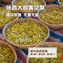 Yellow Cake Yellow Flower picks sulfur-free special dry goods from Dali 250g*2 bags in Shaanxi