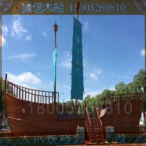 Large outdoor antique old landscape decoration pirate wooden boat photography props solid wood sailing Mall Park Scenic Spot