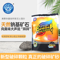 Meipeng Cat Sand Sodium Base Bentonite Crushing Type Cat Sand 2 7kg No Fragrant Original Taste Crushing Type Ore Sand
