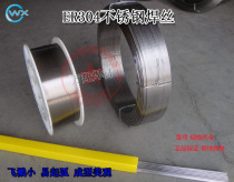 ER304 stainless steel welding wire 304 stainless steel gas shielded welding wire 304 stainless steel argon arc welding wire straight wire