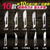 High quality No 10 No 11 No 12 No 22 No 23 Blade Stainless steel knife Surgical carving pedicure knife Trimming nail knife