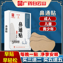 (GuangDrug Baiyunshan) Activities during the time-limited free consultation activities to buy more and more