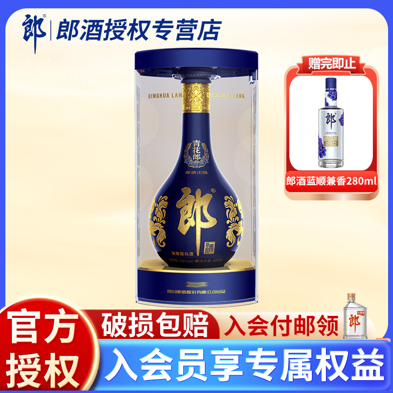 青花郎酒-青花郎酒促销价格、青花郎酒品牌- 淘宝