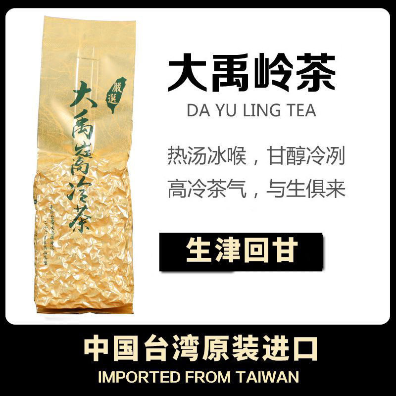 大禹岭高冷茶-大禹岭高冷茶促销价格、大禹岭高冷茶品牌- 淘宝