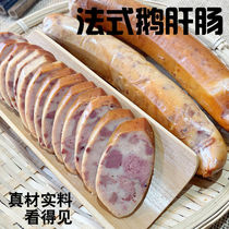 Faraway Goose Liver Sausage Zhengzong Special Production Harbin Delicious Snacks Open Bag Ready-to-eat Snack Single Independent Packaging