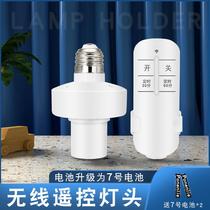 Wireless remote control lamp head universal E27 screw lip lamp holder home 220v smart home switch bedroom led bulb