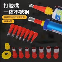 Upgrade with base stainless steel rubber nozzle one-piece structure glue gun mouth metal white steel slapped glass rubber deity