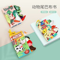 Baby animal cloth book ringing paper cant tear off the sounding paper three-dimensional cloth book tactile literacy early education baby toys 0-1 years old