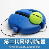 Single tennis suit Training Tennis with line Tennis trainer Trainer Base Rebound with rope netting Ball