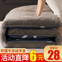 Lamb cashmere winter thick mattress upholstered quilt sponge bottom student dormitory single dedicated double household