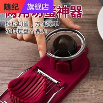 Multifunctional cut egg artifact splitter household two in all fancy egg cutter stainless steel pine egg egg egg