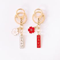 It coincides with the Pendant Ins PENDANT INS LITTLE FRESH KEY BUTTON COUPLE STUDENT BESTIN GIFT PORTABLE CARRY-ON BAG DECORATION