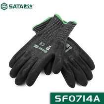 Shida Nitrile Frosted Anti-Cut Palm Dip Gloves Breathable Anti-Slip Abrasion Resistant Bladed Bladed Gloves 9 Inch SF0714A