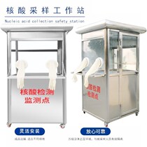 Outdoor temporary workstation stainless steel nucleic acid detection kiosk collects isolation room vaccination booth movement