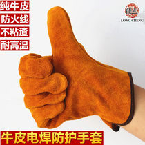 Welding gloves All cow skin short high temperature insulation and soft wear resistant and wear-resistant welding welding