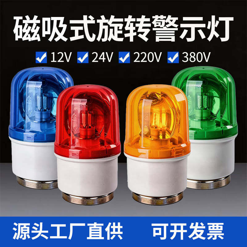 LTD-1101J声光报警灯-LTD-1101J声光报警灯促销价格、LTD-1101J声光报警