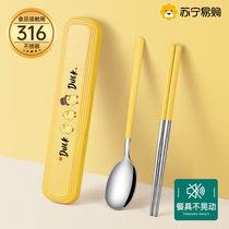 Chopsticks spoon portable box tableware package single person to accommodate primary school children 1632