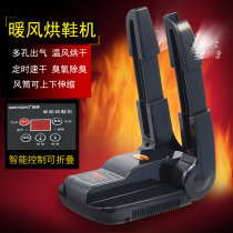 Shoe dryer shoe dryer shoe dryer shoe warmer shoe dryer deodorant dryer artifact household shoe baker children