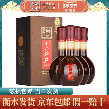 衡水老白干古法20年39度-衡水老白干古法20年39度促销价格、衡水老白干