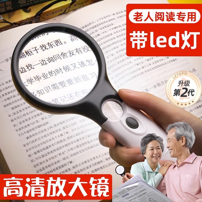 日本の高齢者読書虫眼鏡 LED ライト付き HD 本物の 1000 倍拡大鏡高齢者用大型老眼ポータブル手持ち老眼鏡アンティーク フォント拡大ミラー