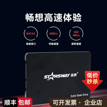 星舞1TBM.2固态-星舞1TBM.2固态促销价格、星舞1TBM.2固态品牌- 淘宝
