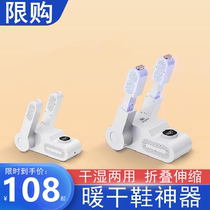 Warm and dry shoes artifact dry and wet dual-use folding telescopic antibacterial three-dimensional hot air uniform heating and quick drying without hurting shoes