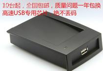 USB-201-IC card issuer M1 central control CR10M micro-cultivation blueprint first 10 digits and last 8 digits drive-free plug and play
