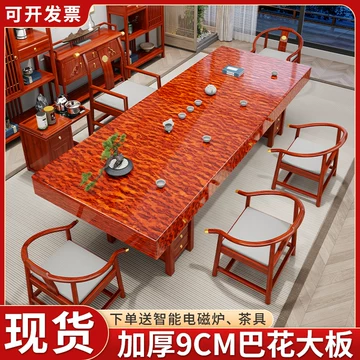巴西花梨木办公茶桌-巴西花梨木办公茶桌促销价格、巴西花梨木办公茶桌