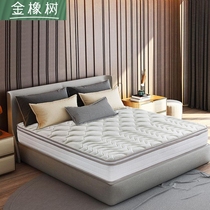 Golden Oak brand five-star hotel mattress super soft thickened latex silent compression roll pack Simmons top ten