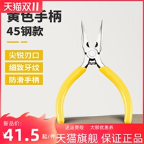 Boneless chicken feet deboning artifact chicken bone deboning special knife boneless chicken feet tool chicken feet bone sharp-nosed pliers
