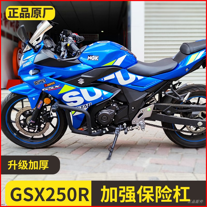 鈴木 gsx250 アンチフォールバー gsx250r ガードバーオートバイバンパー修正された競争力のあるバーアクセサリーに適しています