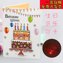 Korean Creative Surface Stereo Birthday Card with Music Diy Children Blessing Card Thanks Business Card