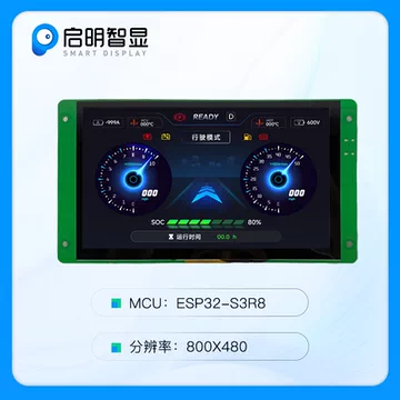 7寸800×480串口屏-7寸800×480串口屏促销价格、7寸800×480串口屏品牌- 淘宝