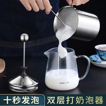 Stainless steel double decker Milk Foam manual Ice Cold Milk Whiter With Iron Fancy Coffee A Hair Cup Milk Bubble Machine