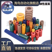 Alloy steel mold spring replaces Yijida rectangular spring high strength resistant high temperature die accessories flat spring