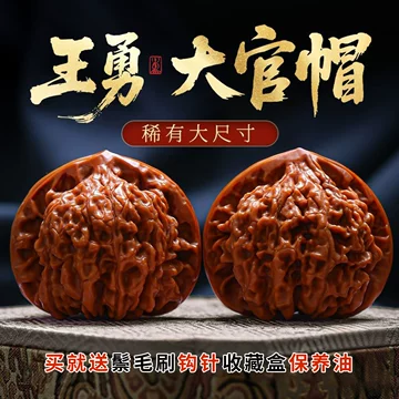血麒麟纹官帽核桃-血麒麟纹官帽核桃促销价格、血麒麟纹官帽核桃品牌- 淘宝