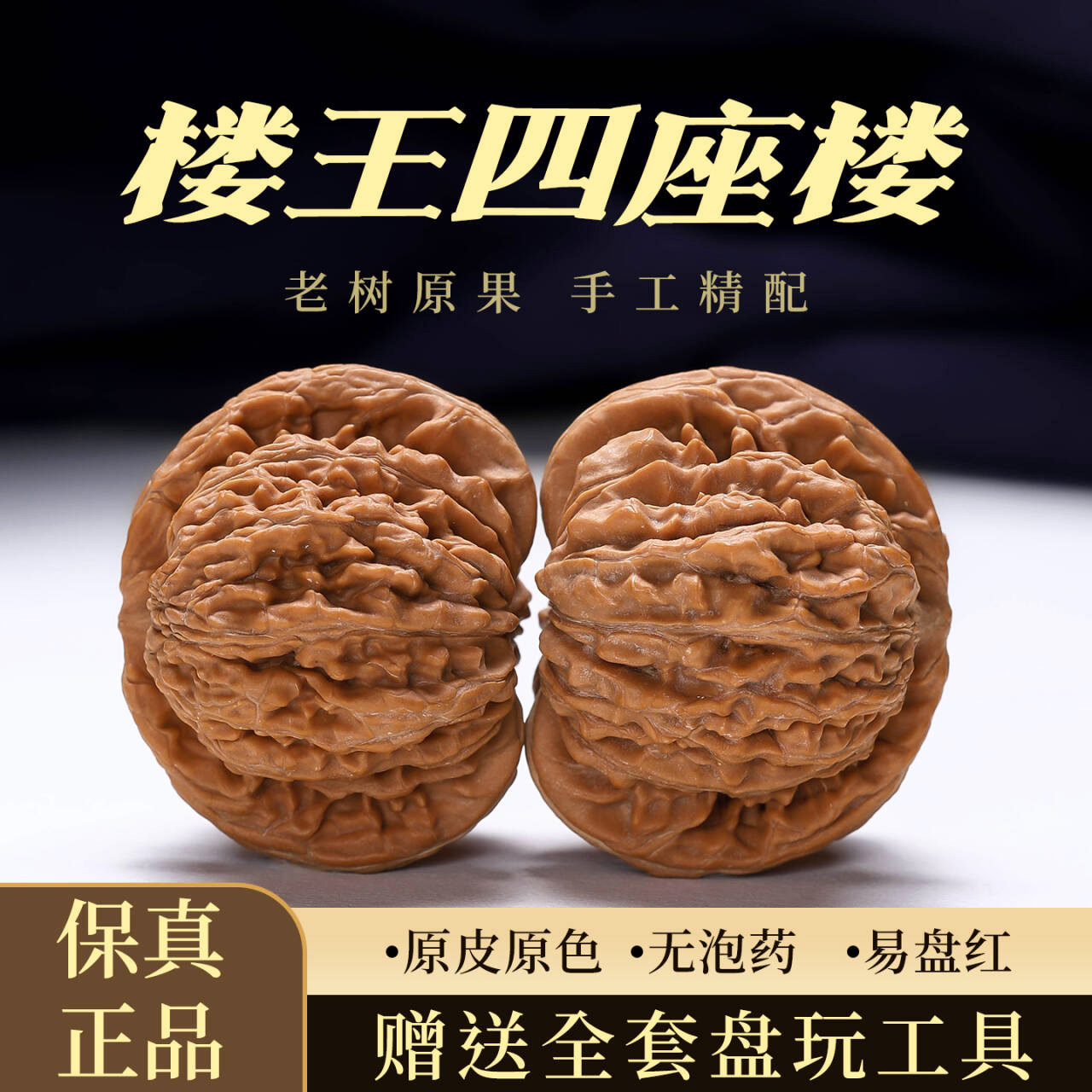 南疆石核桃文玩-南疆石核桃文玩促销价格、南疆石核桃文玩品牌- 淘宝