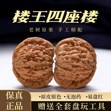 南疆石文玩核桃-南疆石文玩核桃促销价格、南疆石文玩核桃品牌- 淘宝