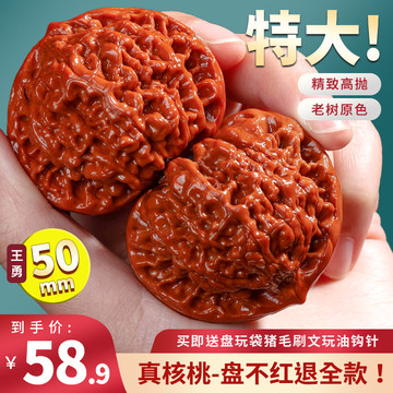 老树文玩核桃-老树文玩核桃促销价格、老树文玩核桃品牌- 淘宝