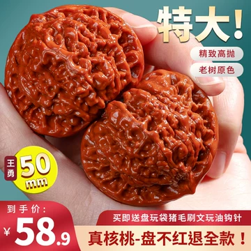 麒麟纹官帽核桃-麒麟纹官帽核桃促销价格、麒麟纹官帽核桃品牌- 淘宝