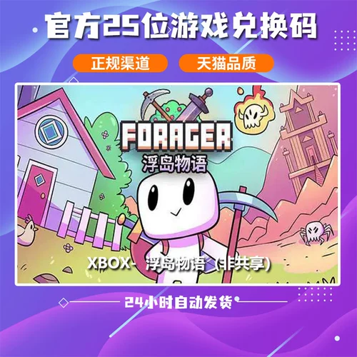 Microsoft Xbox Ploating Island Story Office Office Game Game Kind Game 25 -bit Exchange Код активации цифровой версии