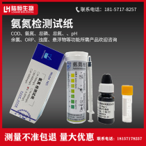 Ammonia Nitrogen Detection Test Paper Cod Quick Test Kits Hospital Swimming Pool Sewage Residual Chlorine Reagent Total Phosphorus Total Nitrogen Colorimetric Tube