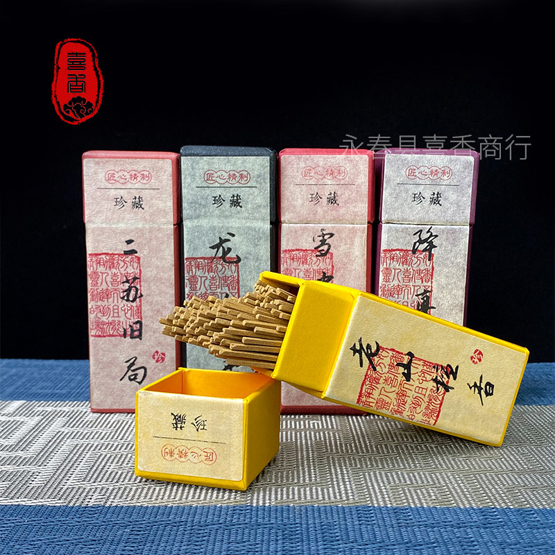 四方降真香-四方降真香促销价格、四方降真香品牌- 淘宝