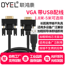 VGA switch with USB common keyboard mouse display KVM switch wiring 1 8 meters 3 meters 5 meters