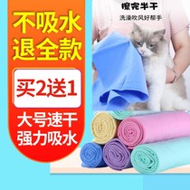 Pet Towel Powerful Water Suction Speed Dry Cat Pooch Bath Towels Bath bath Supplies Teddy puppies Big numbers