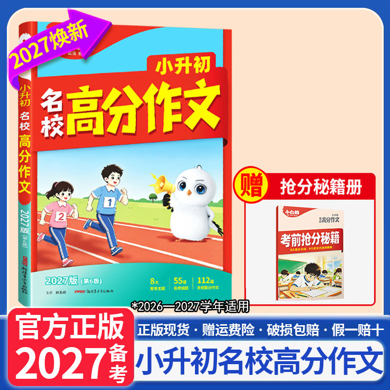 小学优秀作文选六年级-小学优秀作文选六年级促销价格、小学优秀作文选